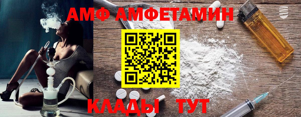 АМФЕТАМИН Розовый Саяногорск