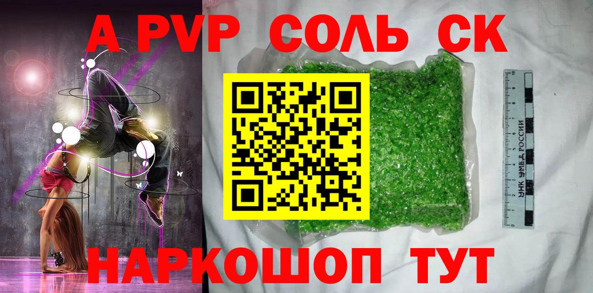 A-PVP мука  цены   Саяногорск  А ПВП СК  Вход с VPN 