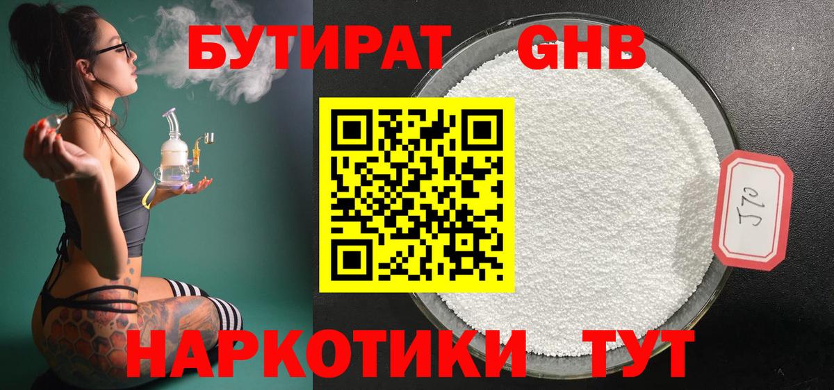 БУТИРАТ оксана Саяногорск