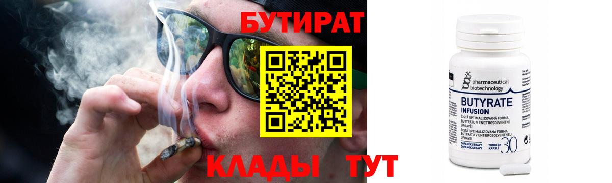 Саяногорск  Бутират вода  Вход с VPN 