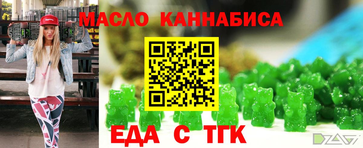 Cannafood конопля  Вход с VPN  Саяногорск 