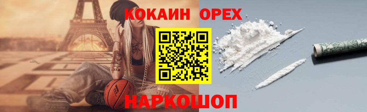 Саяногорск  Кокаин  COCAIN Columbia  Вход с VPN  COCAIN Fish Scale 