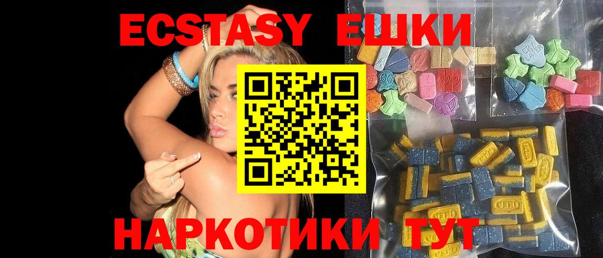 ЭКСТАЗИ диски  Экстази Дубай  Саяногорск  купить закладку  Вход с VPN  ЭКСТАЗИ 