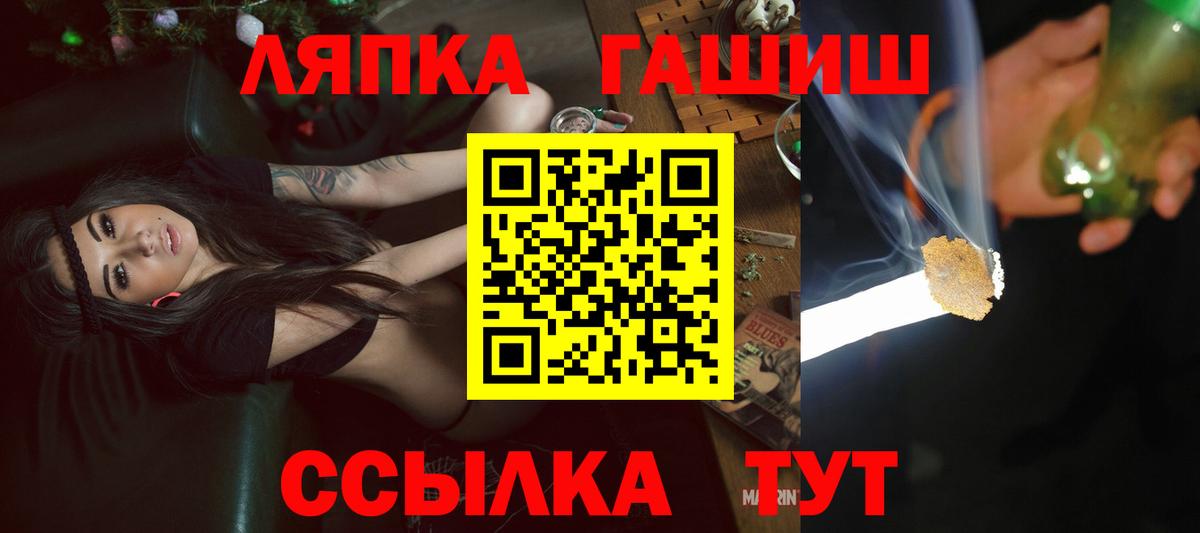 ГАШИШ Cannabis Саяногорск