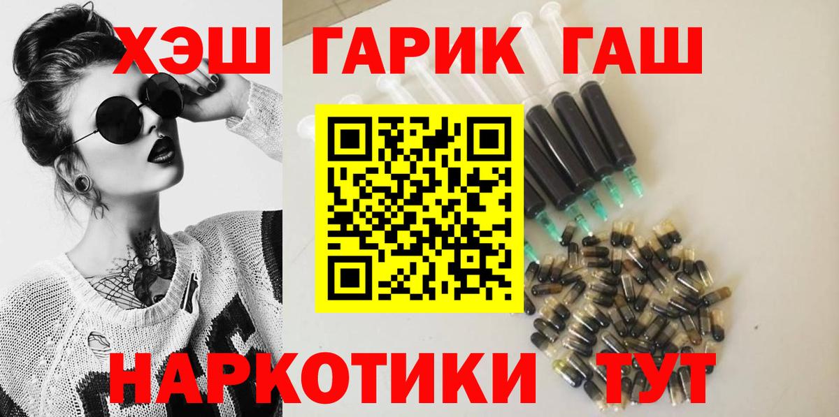 Саяногорск  ГАШ hashish  ГАШ убойный  Вход с VPN 