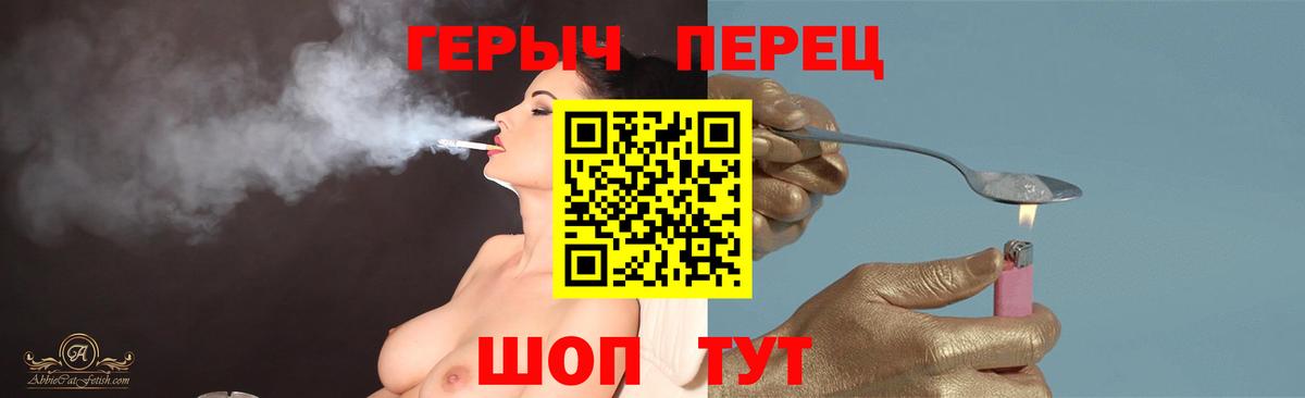 Героин хмурый  Вход с VPN  Саяногорск 