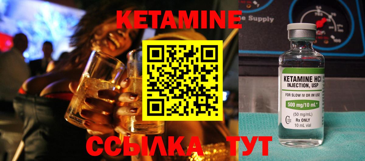 Саяногорск  Кетамин ketamine  Вход с VPN 