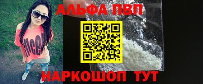 альфа пвп VHQ Уссурийск