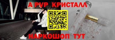 альфа пвп VHQ Уссурийск