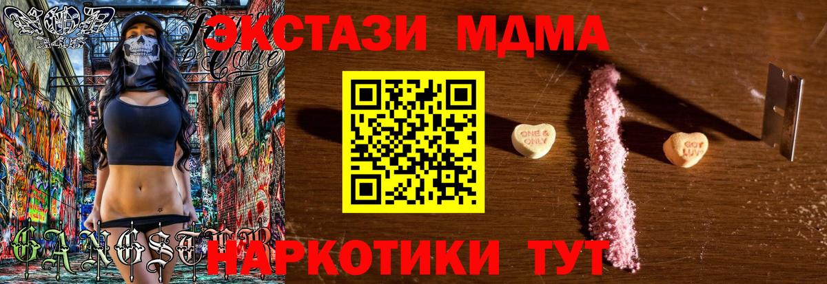 МДМА Molly  MDMA молли  Вход с VPN  Саяногорск 