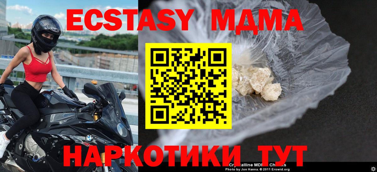 МДМА кристаллы Саяногорск