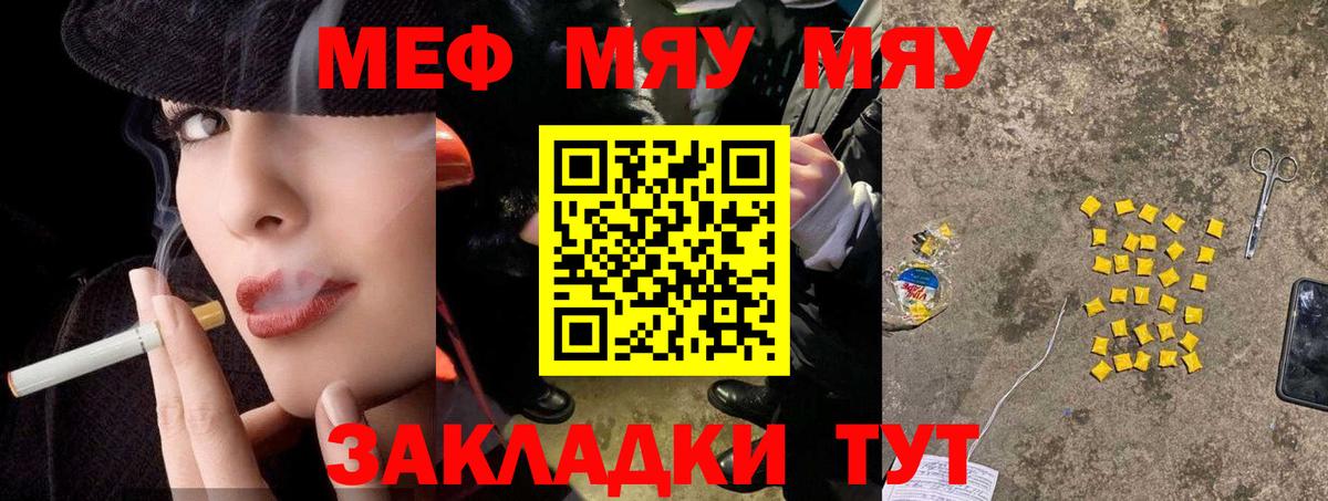 Мефедрон Саяногорск