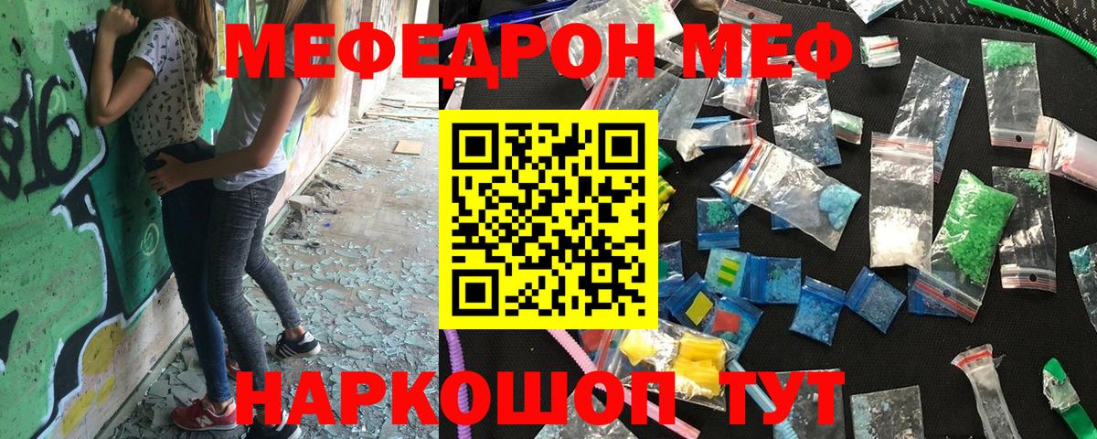 МЕФ mephedrone  Вход с VPN  МЯУ-МЯУ  Саяногорск  МЯУ-МЯУ мука 