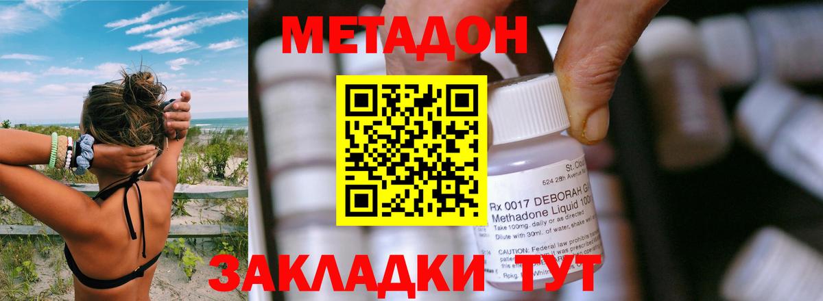 hydra ссылки  сайты даркнета телеграм  Саяногорск  МЕТАДОН кристалл  Вход с VPN 