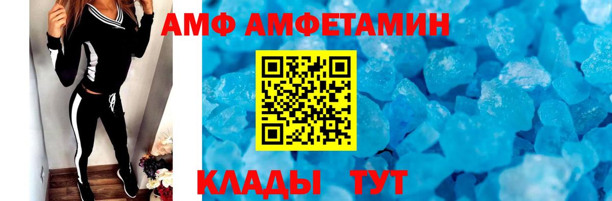 МЕТАМФЕТАМИН мет Саяногорск