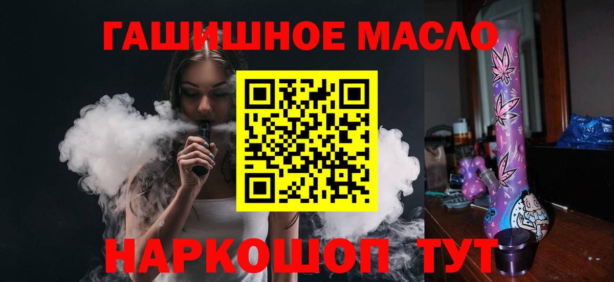 Дистиллят ТГК вейп  ТГК вейп  Саяногорск  как найти закладки  Вход с VPN 