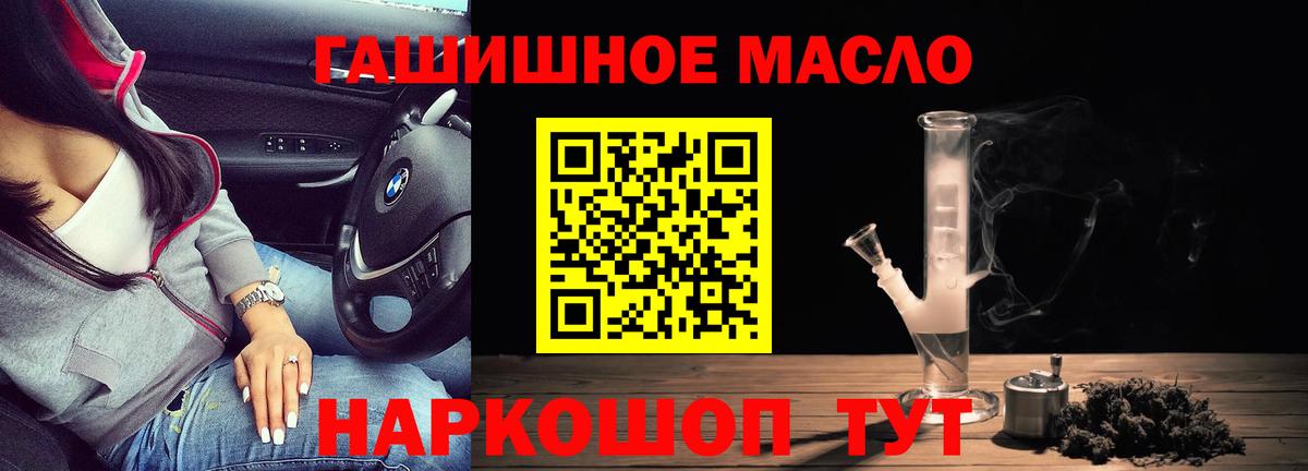 ТГК THC oil Саяногорск