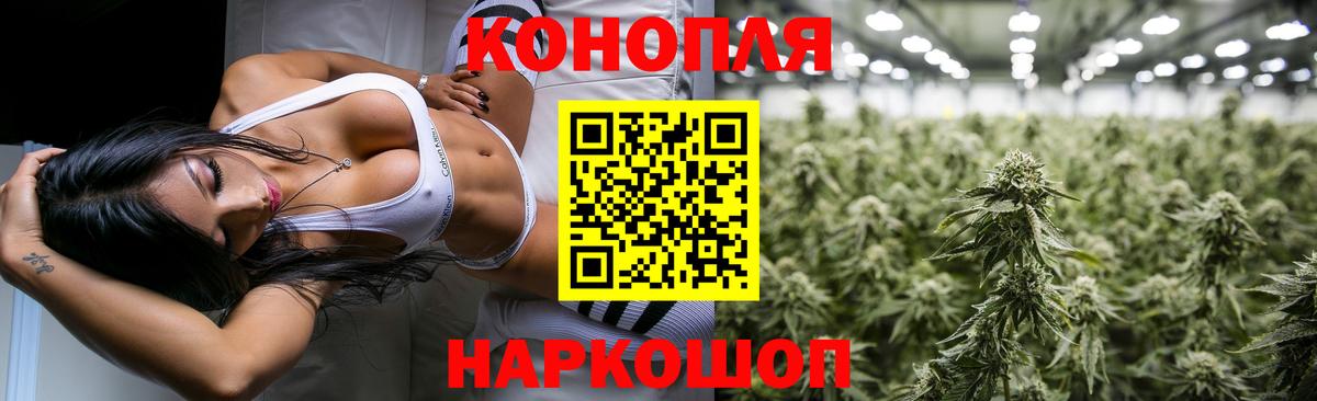 Конопля Ganja Саяногорск