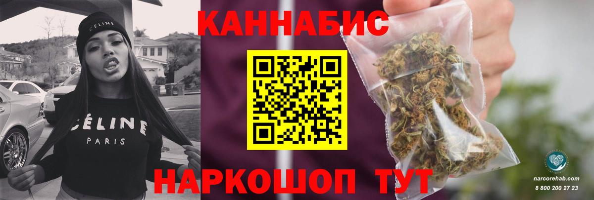 Каннабис конопля  Канабис White Widow  Бошки Шишки OG Kush  Саяногорск  Вход с VPN 